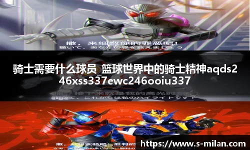 米兰体育官网