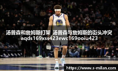 米兰体育在线