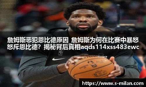 米兰体育官网