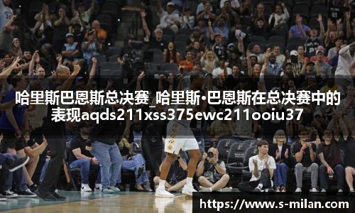 米兰体育在线