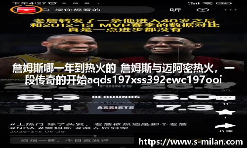 米兰体育