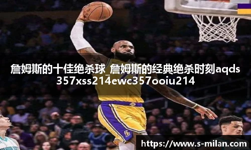 米兰体育app