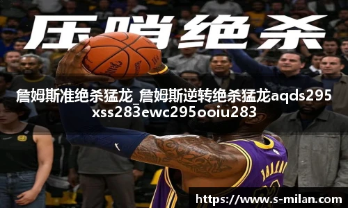 米兰体育官网