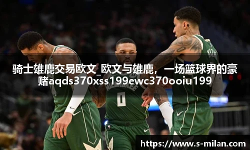 米兰体育在线